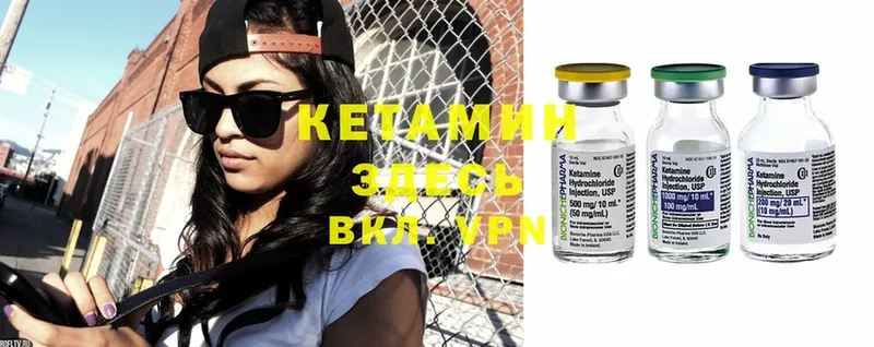 Кетамин ketamine  гидра маркетплейс  Дивногорск 